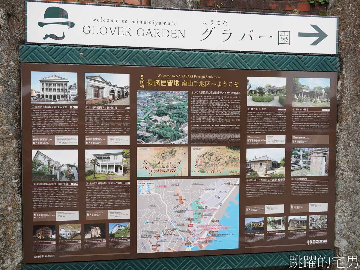 [長崎景點]長崎櫻花圓形樓梯最佳網美拍照點，免費無障礙電梯直達哥拉巴園，在地超市價格便宜直接買爆