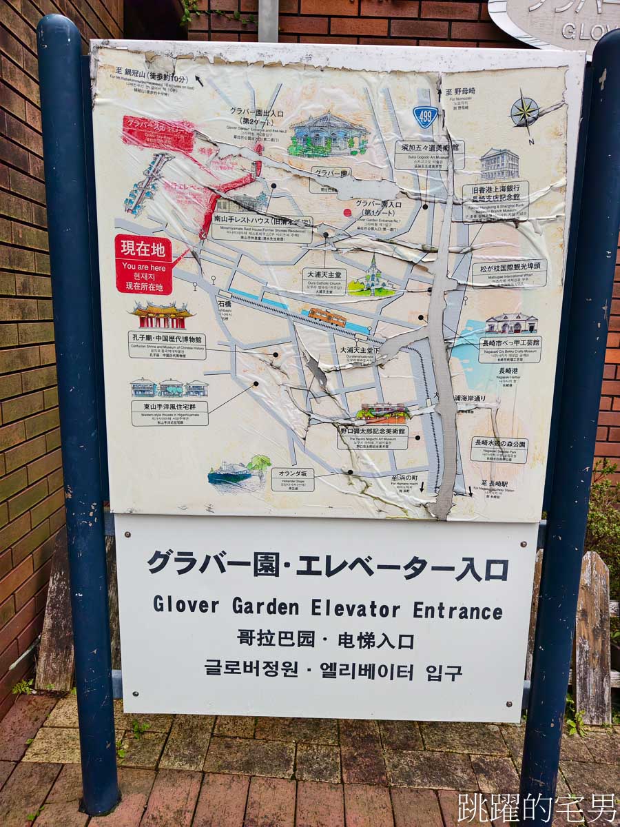 [長崎景點]長崎櫻花圓形樓梯最佳網美拍照點，免費無障礙電梯直達哥拉巴園，在地超市價格便宜直接買爆