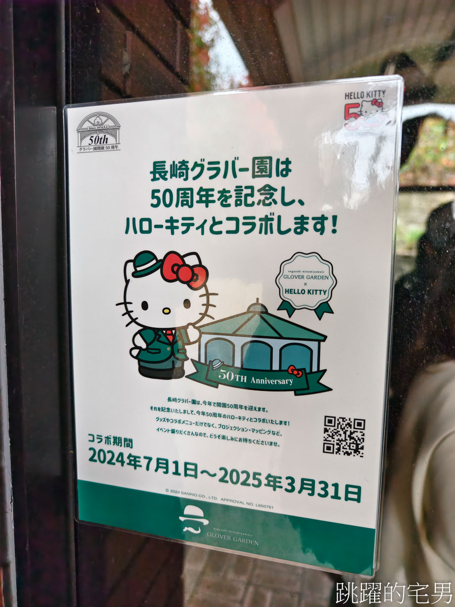 [長崎景點]長崎櫻花圓形樓梯最佳網美拍照點，免費無障礙電梯直達哥拉巴園，在地超市價格便宜直接買爆