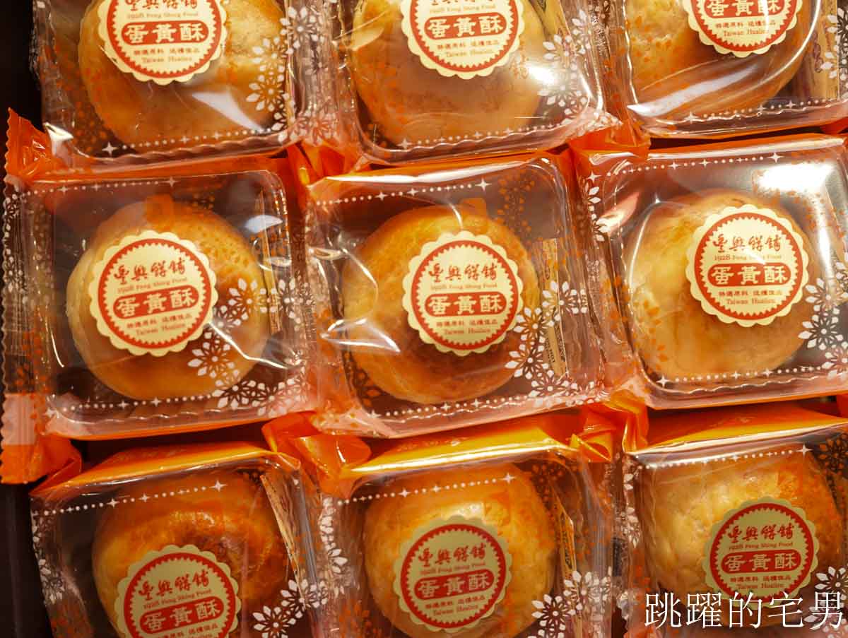 [花蓮伴手禮推薦]豐興餅舖-台灣必吃月餅! 百年傳承手工揉桿27層餅皮，入口極致柔軟，柚花茶入餅香氣濃郁!