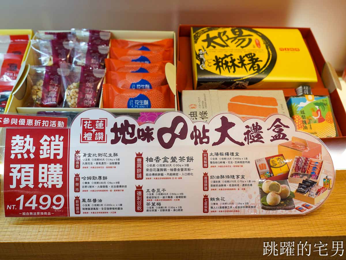 [花蓮伴手禮推薦]豐興餅舖-台灣必吃月餅! 百年傳承手工揉桿27層餅皮，入口極致柔軟，柚花茶入餅香氣濃郁!
