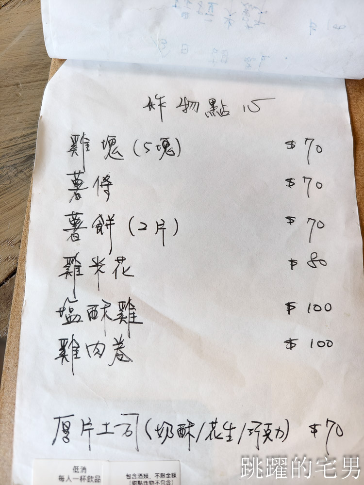 [花蓮咖啡廳]鳳林廢墟咖啡-連窗戶都沒玻璃的廢墟系咖啡廳居然有歐洲小酒館、露營、叢林風格網美場景，下雨天來必須要有心理準備，花蓮深夜咖啡廳