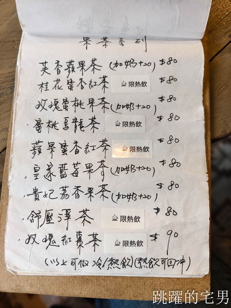[花蓮咖啡廳]鳳林廢墟咖啡-連窗戶都沒玻璃的廢墟系咖啡廳居然有歐洲小酒館、露營、叢林風格網美場景，下雨天來必須要有心理準備，花蓮深夜咖啡廳