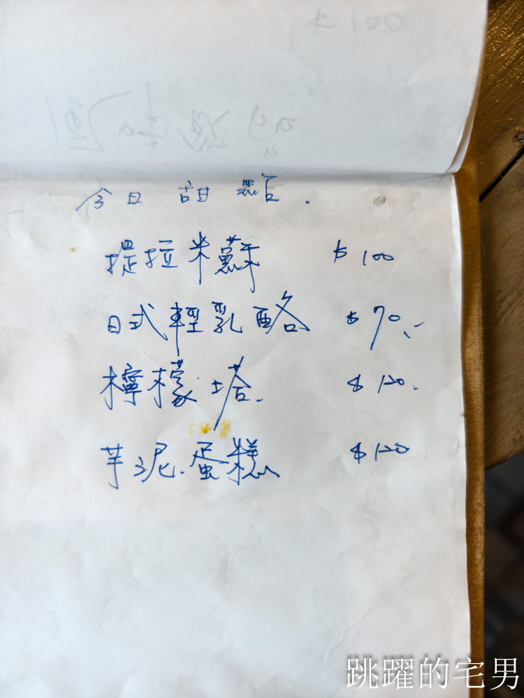 [花蓮咖啡廳]鳳林廢墟咖啡-連窗戶都沒玻璃的廢墟系咖啡廳居然有歐洲小酒館、露營、叢林風格網美場景，下雨天來必須要有心理準備，花蓮深夜咖啡廳