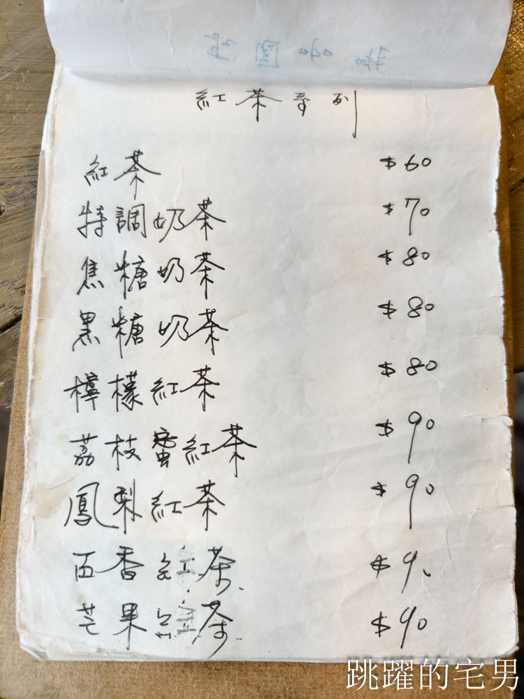 [花蓮咖啡廳]鳳林廢墟咖啡-連窗戶都沒玻璃的廢墟系咖啡廳居然有歐洲小酒館、露營、叢林風格網美場景，下雨天來必須要有心理準備，花蓮深夜咖啡廳