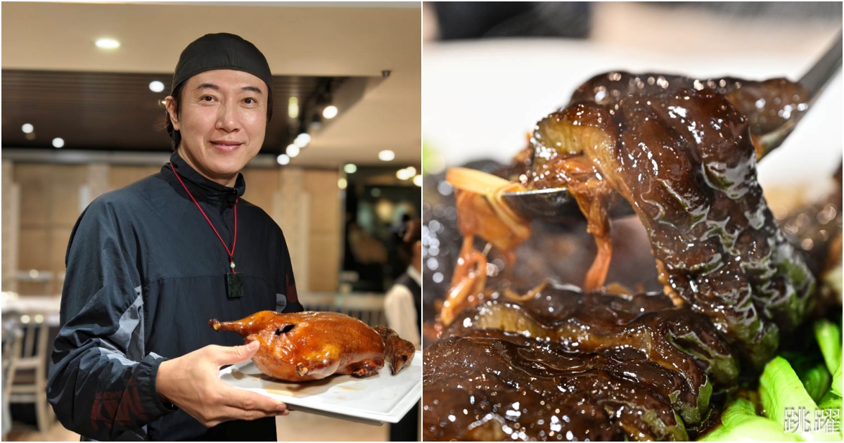 [中山區美食]彭園創始店-超過一甲子台北聚餐餐廳，極品蔥燒大婆參、砂鍋干貝花膠、甜在心紅棗麻糬，陳鴻人也太客氣