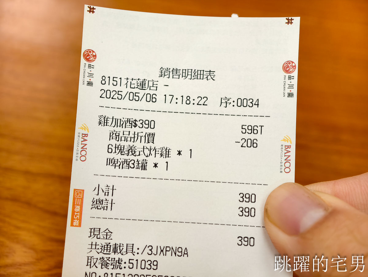 拿坡里披薩炸雞&美廉社聯手推出夏季美食，買6塊炸雞加1500ml進口啤酒只要390元，即日起到5/31，點購任一套餐，加價129元也可以!