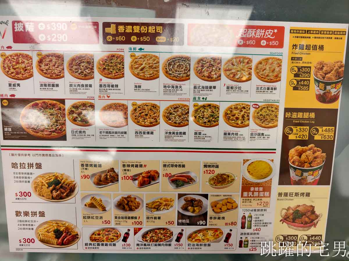 拿坡里披薩炸雞&美廉社聯手推出夏季美食，買6塊炸雞加1500ml進口啤酒只要390元，即日起到5/31，點購任一套餐，加價129元也可以!