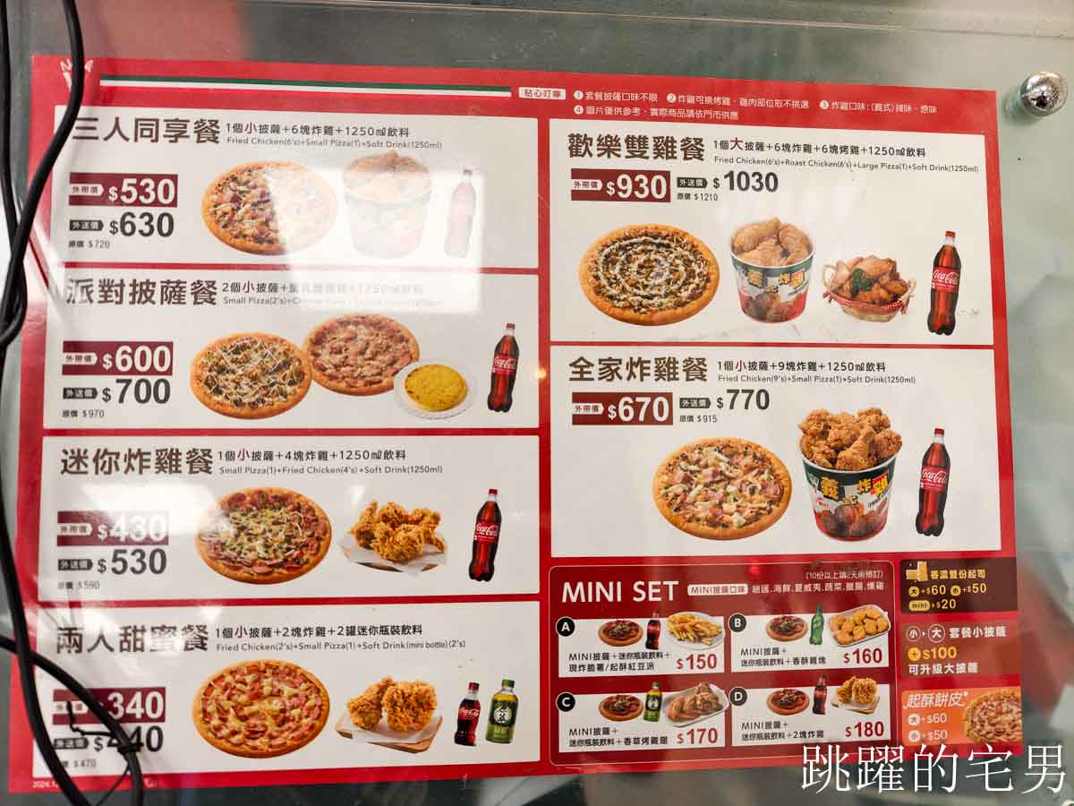 拿坡里披薩炸雞&美廉社聯手推出夏季美食，買6塊炸雞加1500ml進口啤酒只要390元，即日起到5/31，點購任一套餐，加價129元也可以!