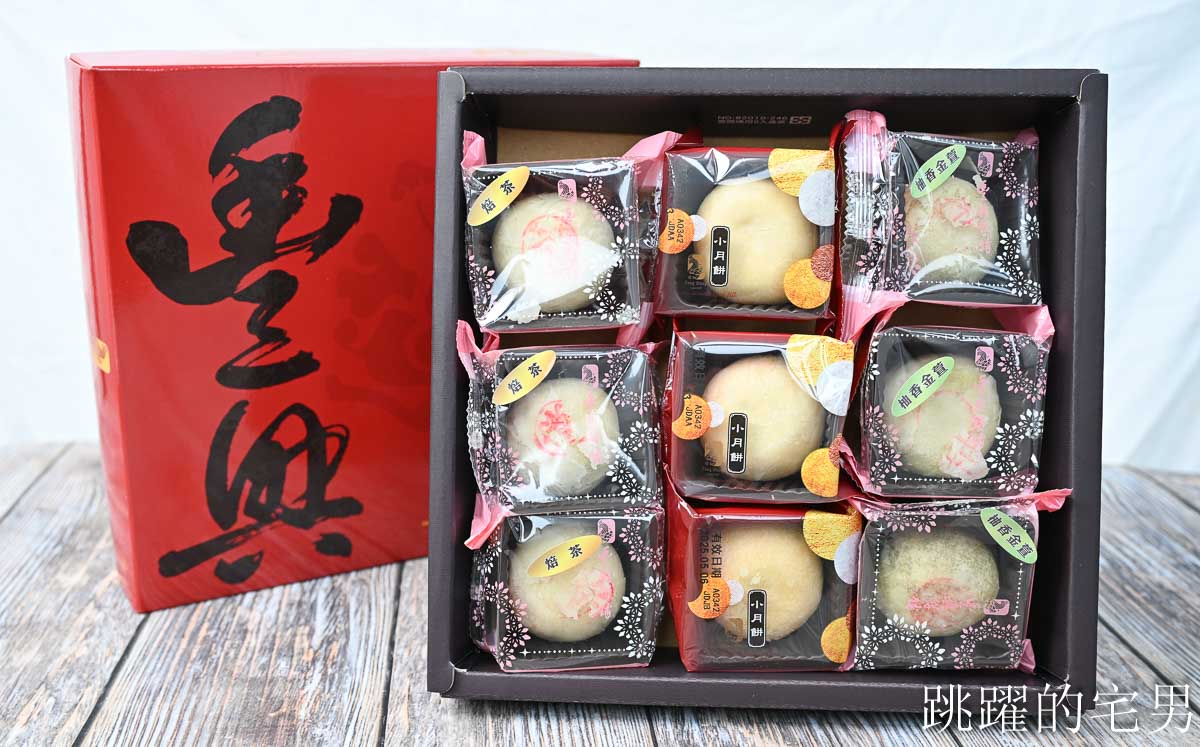 [花蓮伴手禮推薦]豐興餅舖-台灣必吃月餅! 百年傳承手工揉桿27層餅皮，入口極致柔軟，柚花茶入餅香氣濃郁!