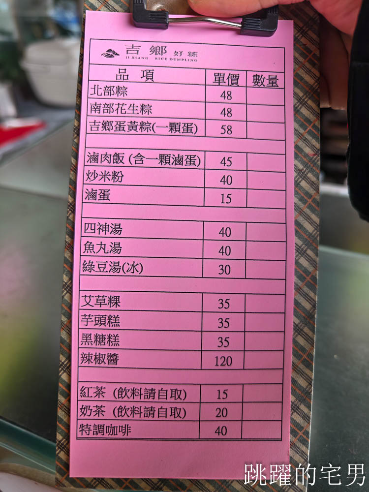 [端午節粽子推薦]吉鄉好粽-50年花蓮粽子老店上國宴酒會還出口海外!  鹼粽、粿粽、北部粽、南部粽、東部粽通通有