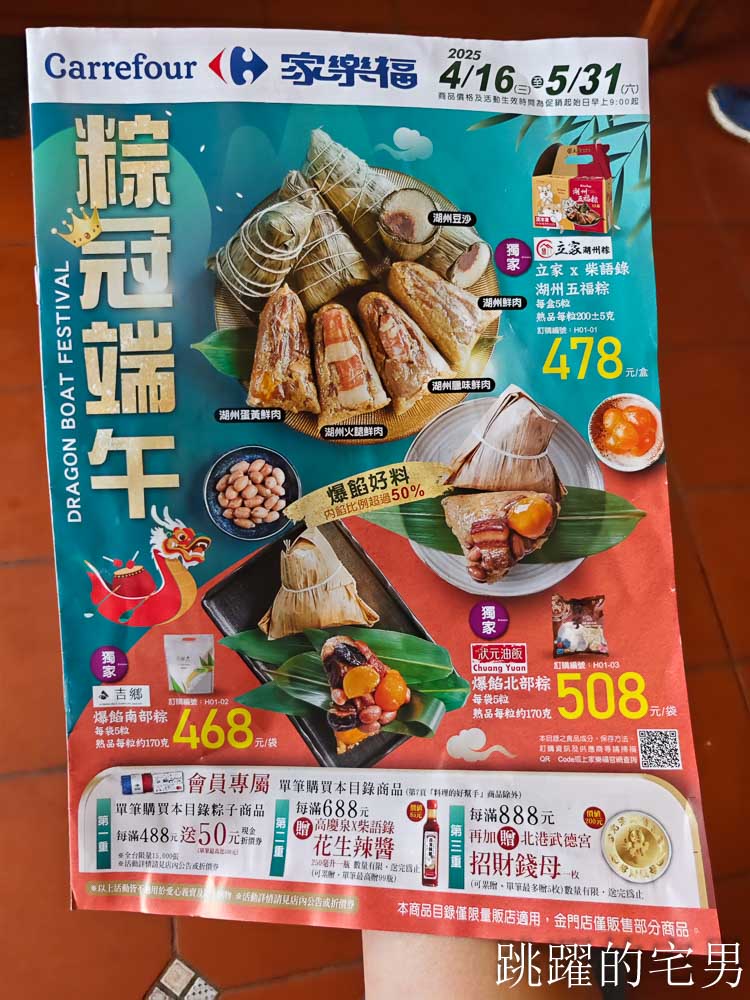 [端午節粽子推薦]吉鄉好粽-50年花蓮粽子老店上國宴酒會還出口海外!  鹼粽、粿粽、北部粽、南部粽、東部粽通通有