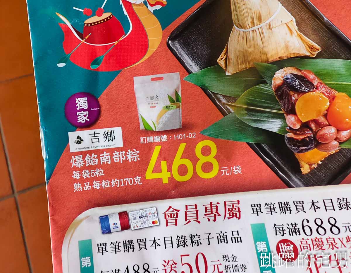 [端午節粽子推薦]吉鄉好粽-50年花蓮粽子老店上國宴酒會還出口海外!  鹼粽、粿粽、北部粽、南部粽、東部粽通通有