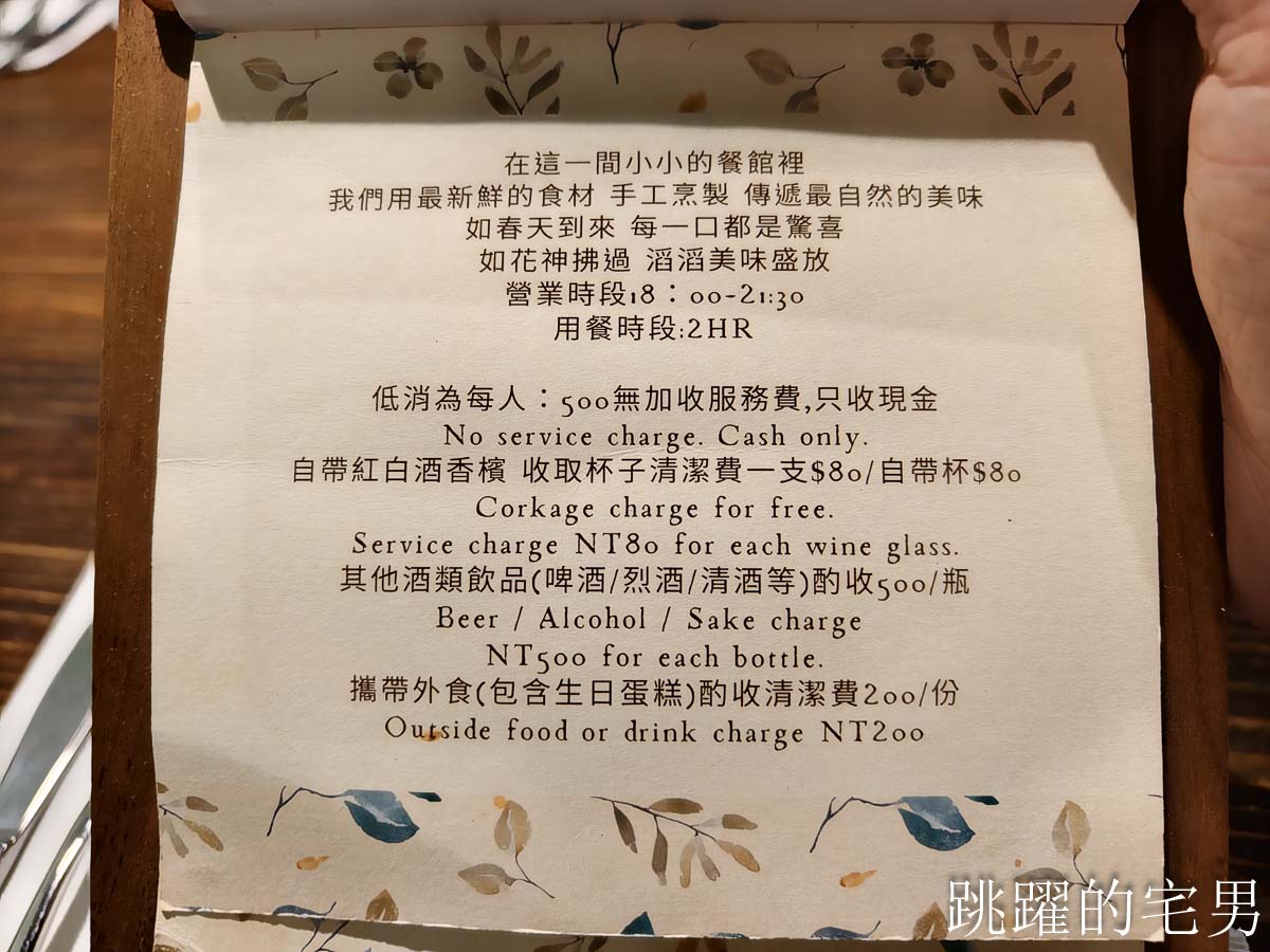 [小巨蛋美食]花滔廚房-台北餐酒館免開瓶費超佛心，墨魚燉飯、提拉米蘇太好吃了，義大利菜牛肚、雞胗竟然可以這樣做，松山餐酒館推薦