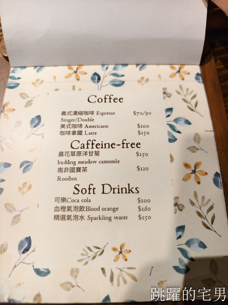 [小巨蛋美食]花滔廚房-台北餐酒館免開瓶費超佛心，墨魚燉飯、提拉米蘇太好吃了，義大利菜牛肚、雞胗竟然可以這樣做，松山餐酒館推薦