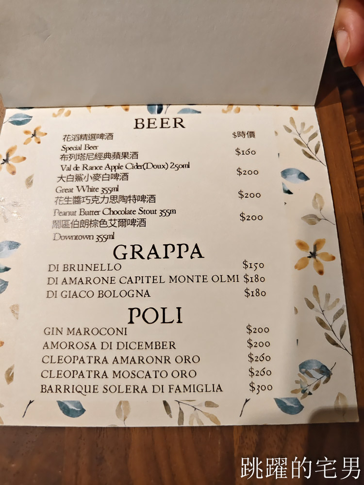 [小巨蛋美食]花滔廚房-台北餐酒館免開瓶費超佛心，墨魚燉飯、提拉米蘇太好吃了，義大利菜牛肚、雞胗竟然可以這樣做，松山餐酒館推薦