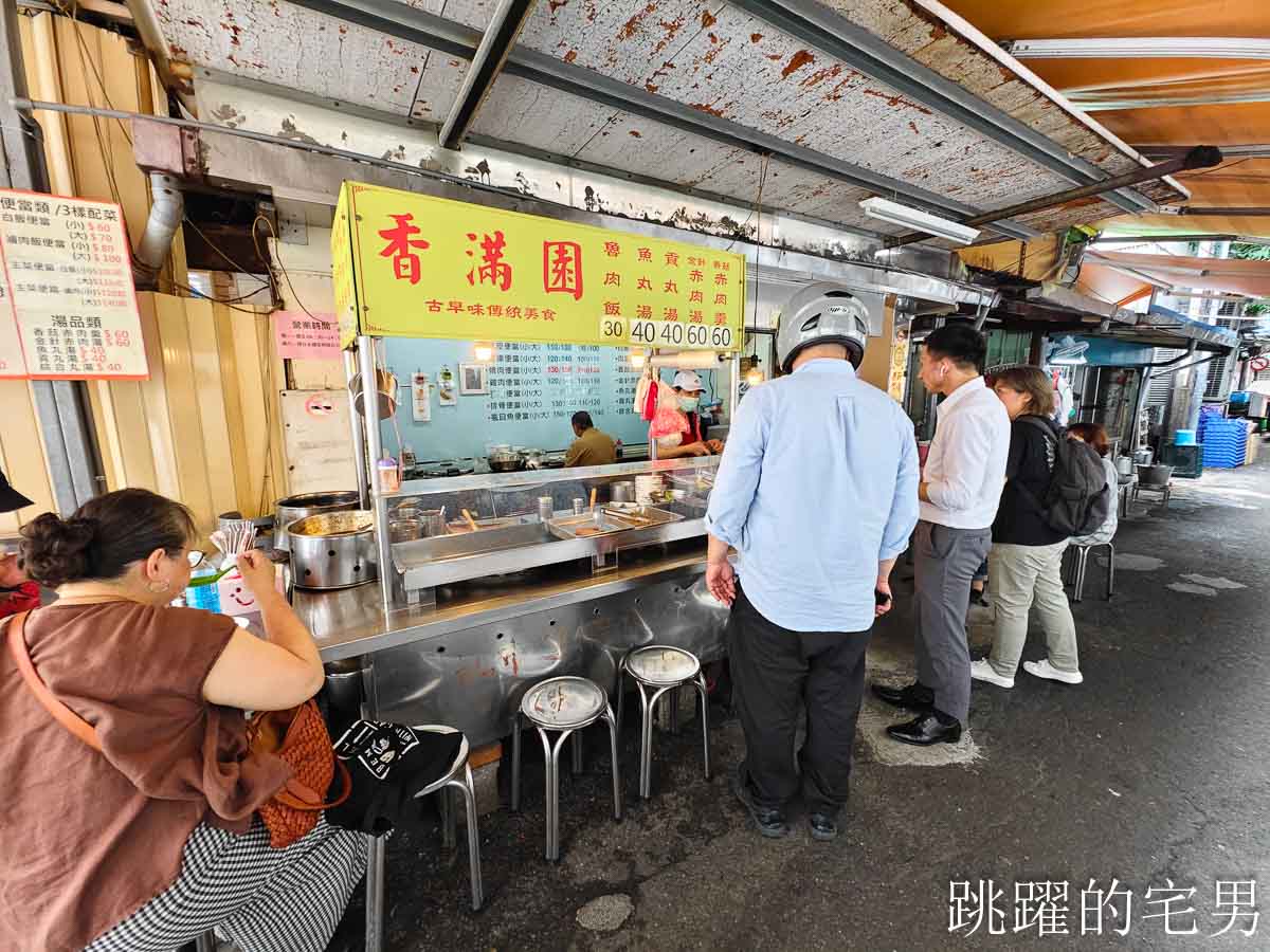 台北滷肉飯推薦「香滿園 」雙連捷運美食推薦，酸菜魯肉飯滿口膠質，大同區美食