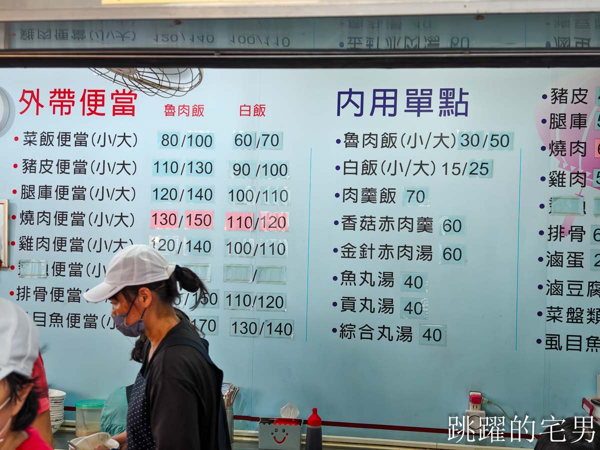 台北滷肉飯推薦「香滿園 」雙連捷運美食推薦，酸菜魯肉飯滿口膠質，大同區美食