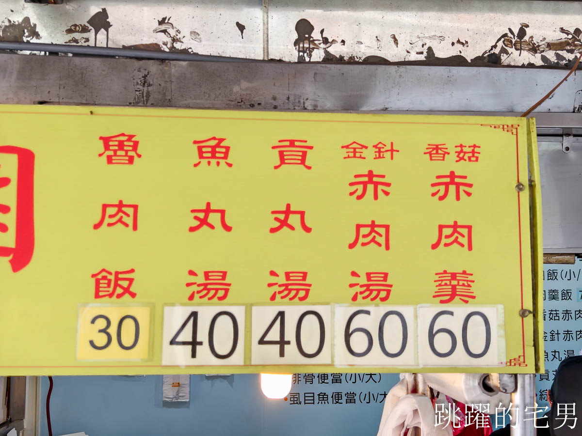 台北滷肉飯推薦「香滿園 」雙連捷運美食推薦，酸菜魯肉飯滿口膠質，大同區美食