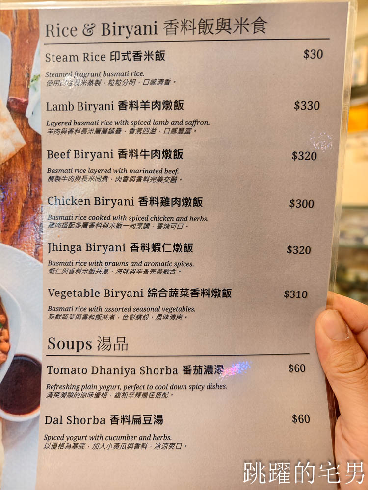 [花蓮美食]Ali的印度私房料理-經典牛肉咖哩搭配蒜味烤餅風味十足，花蓮印度咖哩
