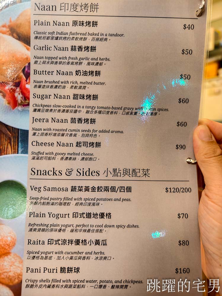[花蓮美食]Ali的印度私房料理-經典牛肉咖哩搭配蒜味烤餅風味十足，花蓮印度咖哩