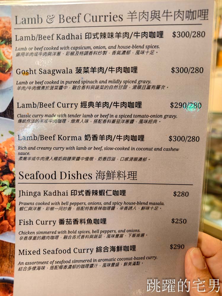 [花蓮美食]Ali的印度私房料理-經典牛肉咖哩搭配蒜味烤餅風味十足，花蓮印度咖哩