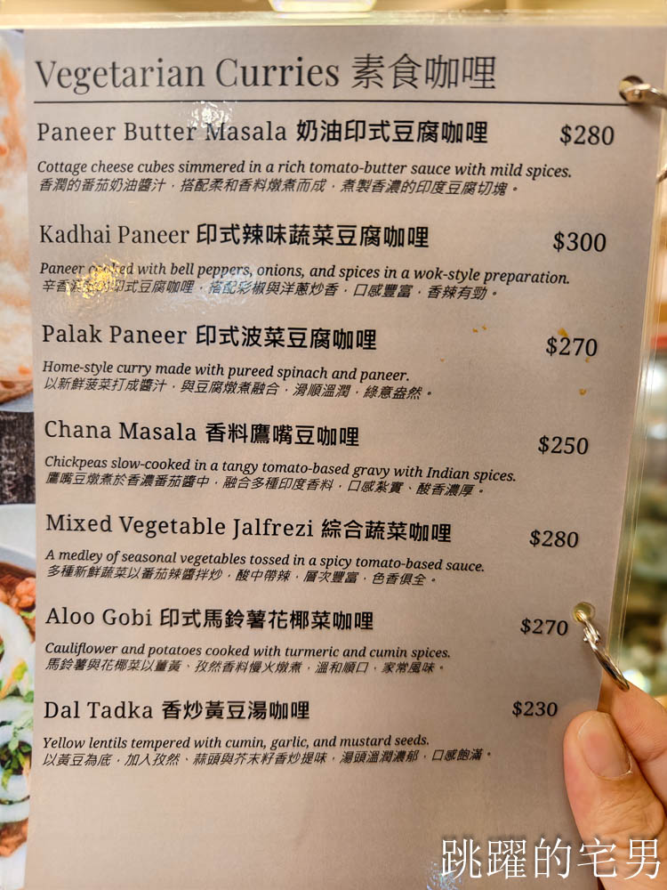 [花蓮美食]Ali的印度私房料理-經典牛肉咖哩搭配蒜味烤餅風味十足，花蓮印度咖哩