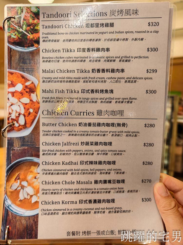 [花蓮美食]Ali的印度私房料理-經典牛肉咖哩搭配蒜味烤餅風味十足，花蓮印度咖哩