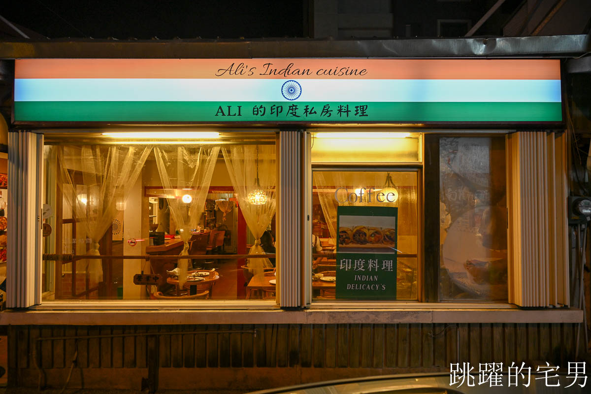 [花蓮美食]Ali的印度私房料理-經典牛肉咖哩搭配蒜味烤餅風味十足，花蓮印度咖哩