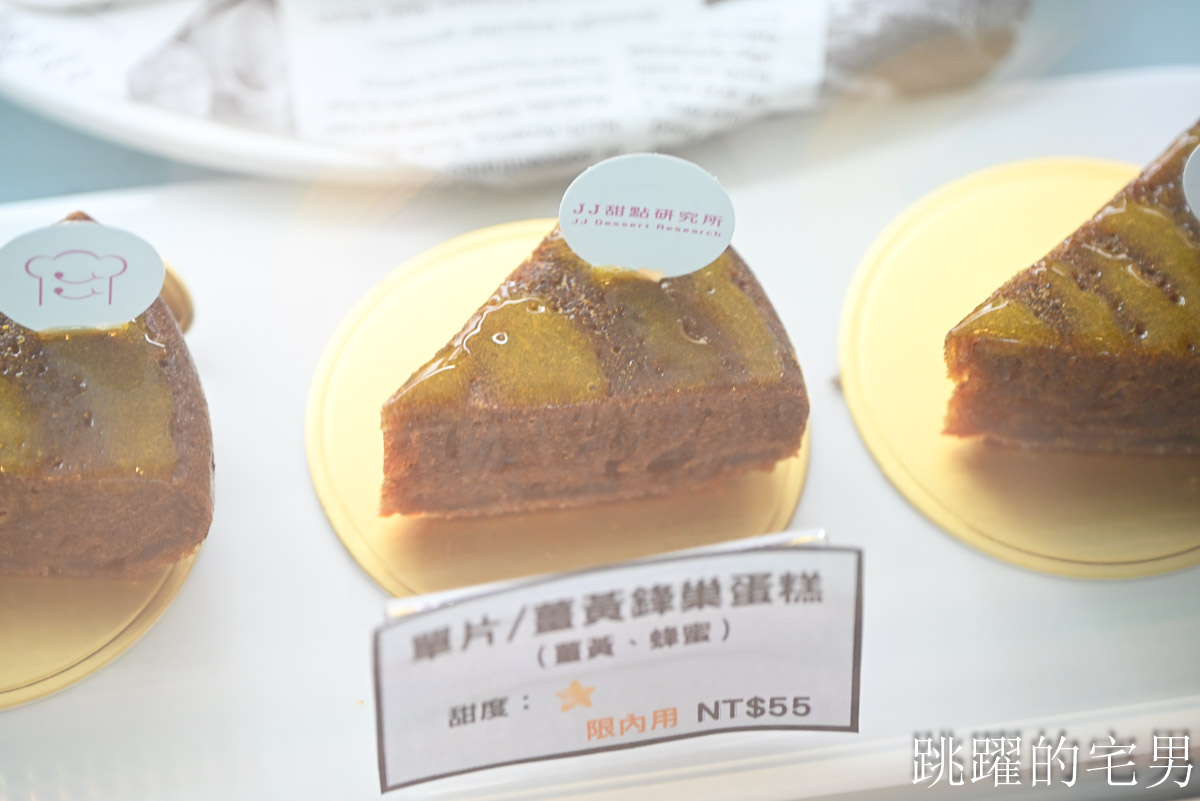 [花蓮吃到飽]J.J甜點研究所-花蓮甜點吃到飽給出貴婦下午茶尊貴感，單點套餐折50元，JJ甜點研究所菜單