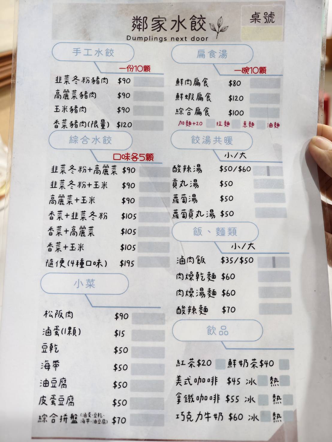 [花蓮美食]鄰家水餃-超大顆花蓮水餃，10顆就讓我吃飽，還有韭菜冬粉、香菜水餃