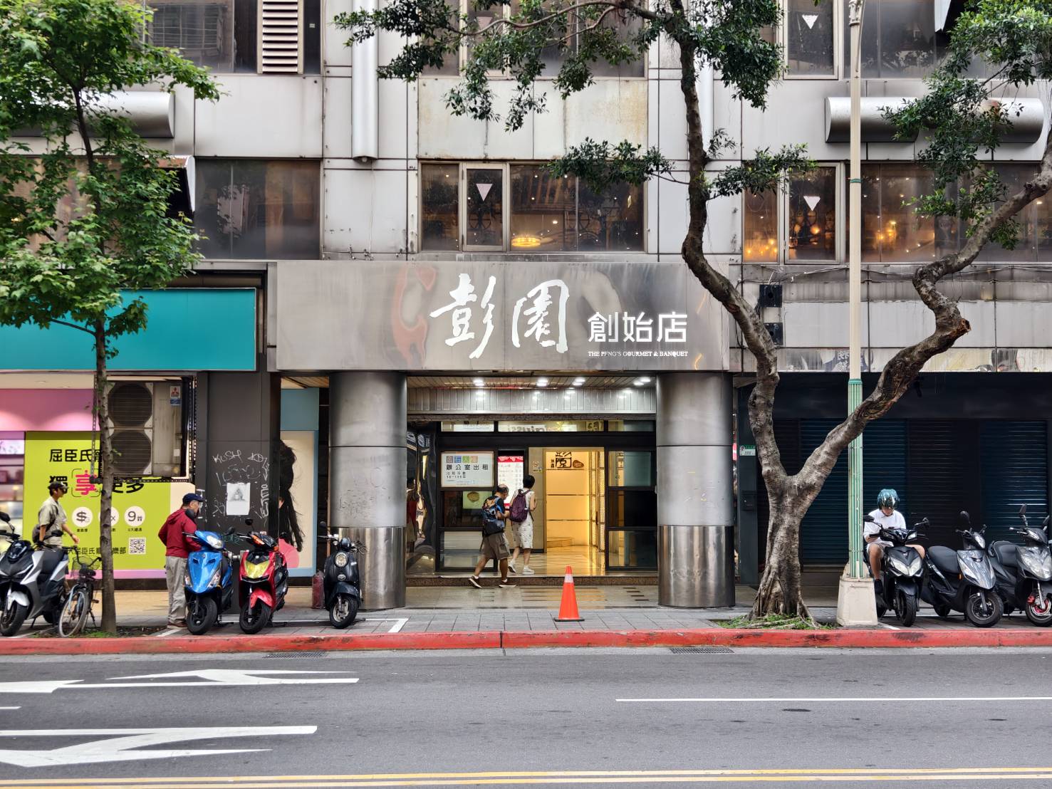 [中山區美食]彭園創始店-超過一甲子台北聚餐餐廳，極品蔥燒大婆參、砂鍋干貝花膠、甜在心紅棗麻糬，陳鴻人也太客氣