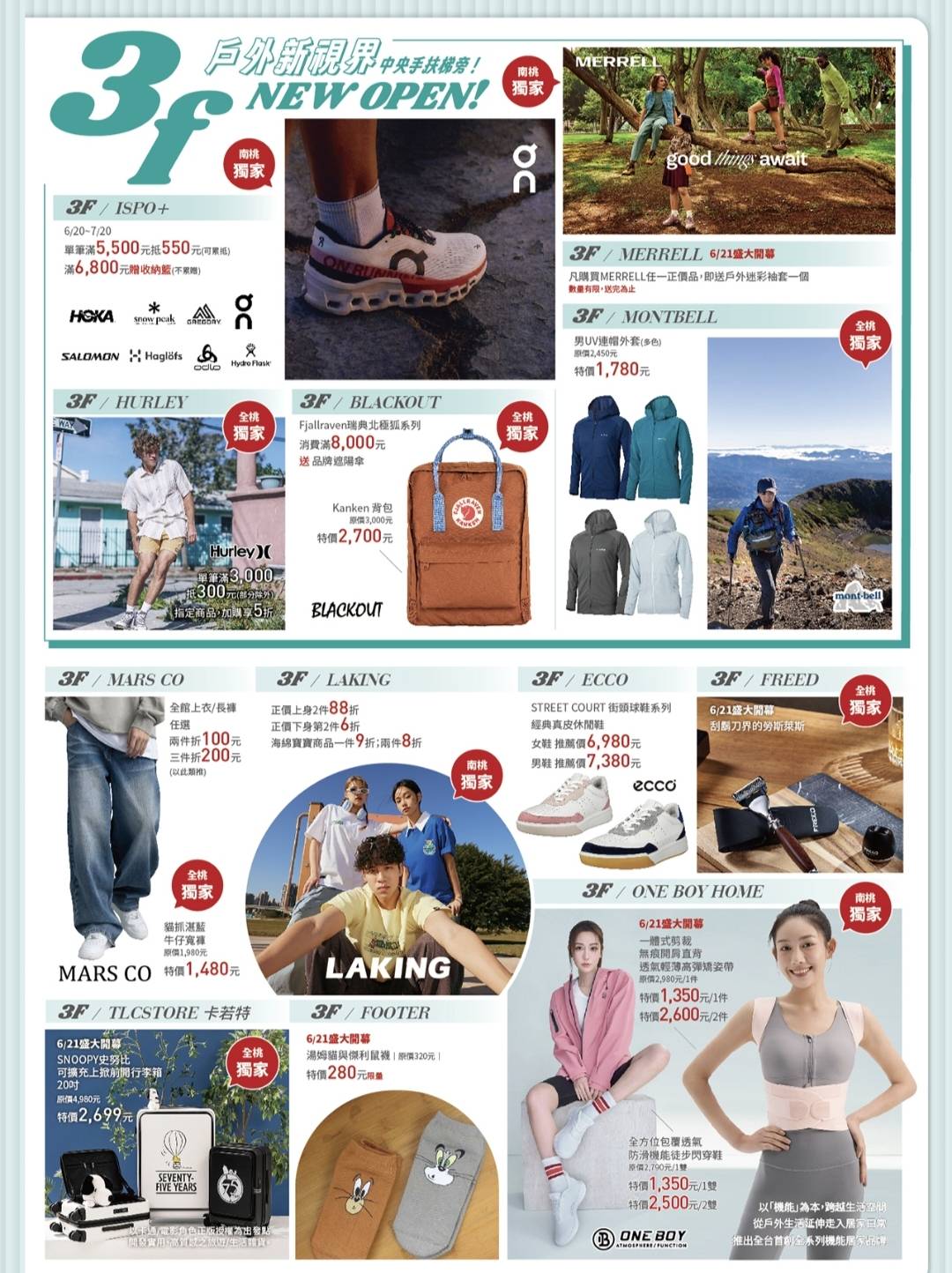 中壢大江購物中心驚喜大爆發！2025年中慶優惠資訊，打卡＋優惠＋新品牌一網打盡！讓你一進去就逛到不想出來！全年免費停車，大江才是真正的桃園之光，朋友吃飯社交最佳場所、悠遊遊逛街城
