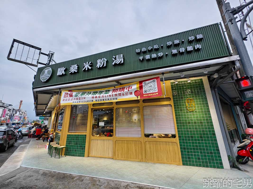 [花蓮美食]歐桑米粉湯-浮誇滷肉飯居然有蝦子牡蠣有夠奢，多樣熱炒下午有營業每天生意好到爆