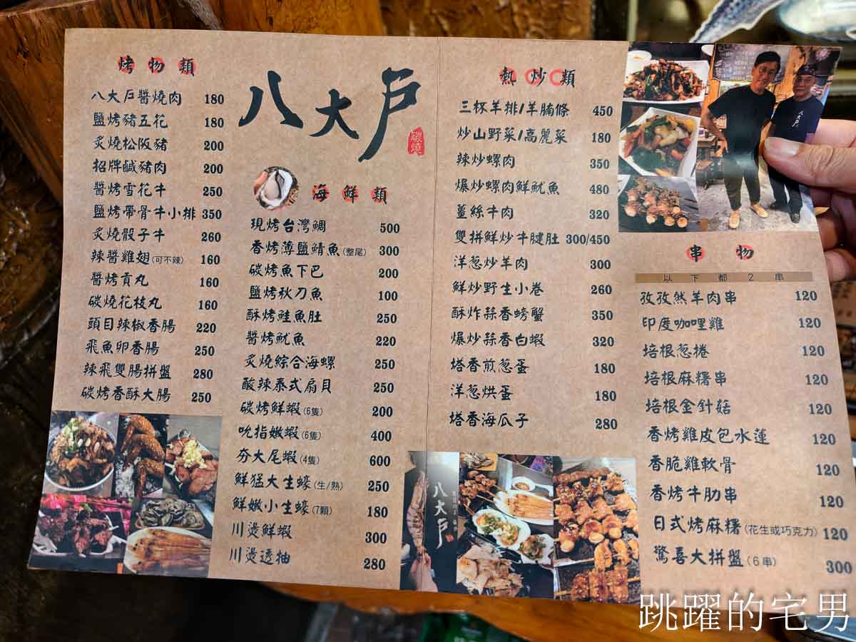 [花蓮美食]八大戶燒烤-花蓮熱炒還有羊肉爐，原住民咪咪飯很喜歡