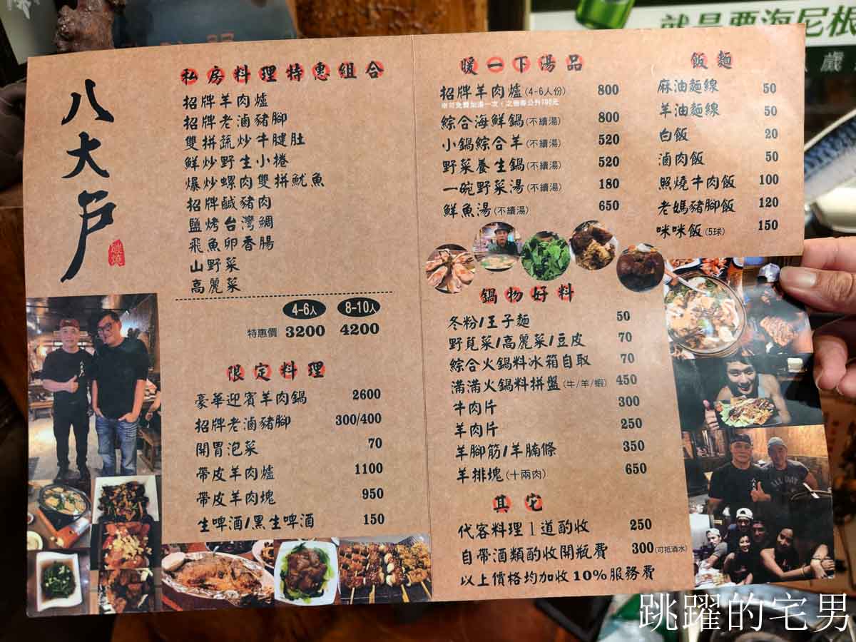 [花蓮美食]八大戶燒烤-花蓮熱炒還有羊肉爐，原住民咪咪飯很喜歡