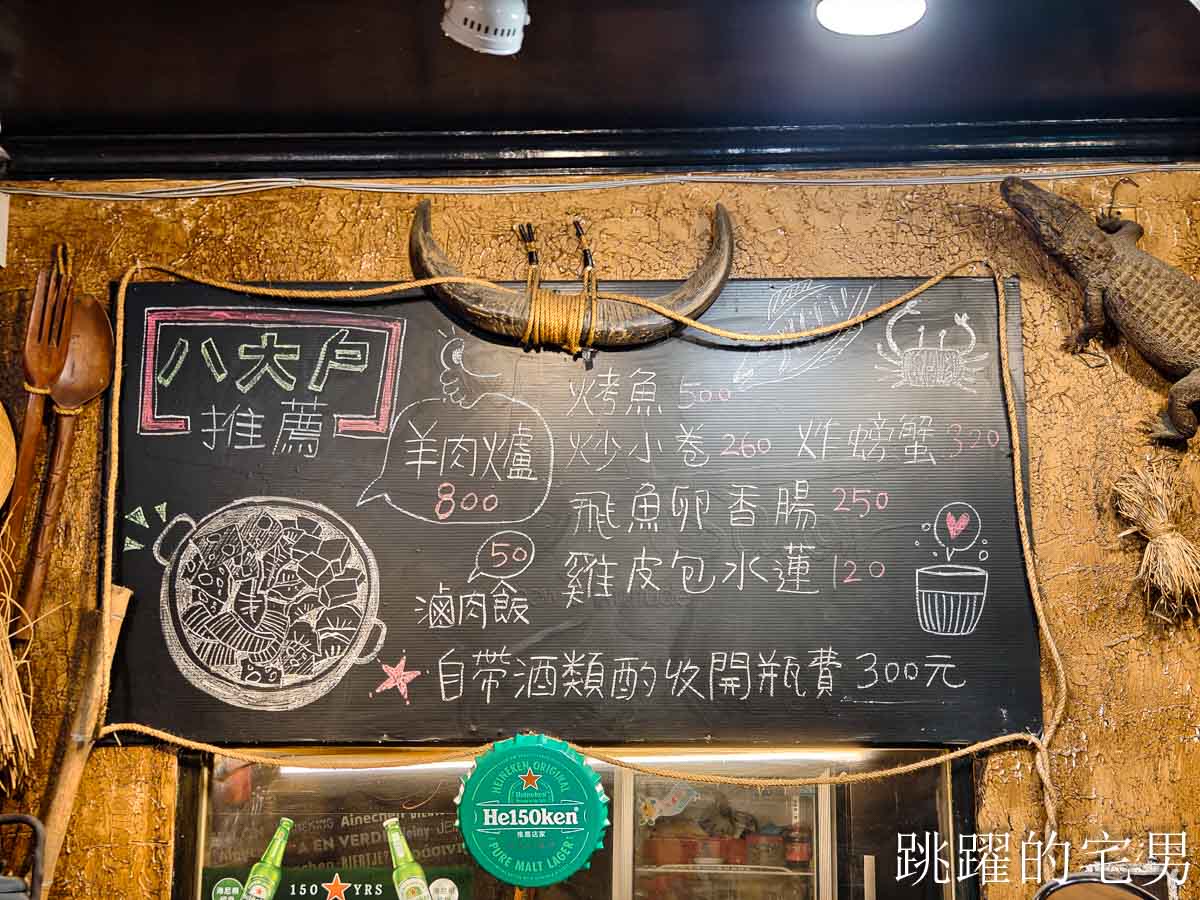 [花蓮美食]八大戶燒烤-花蓮熱炒還有羊肉爐，原住民咪咪飯很喜歡