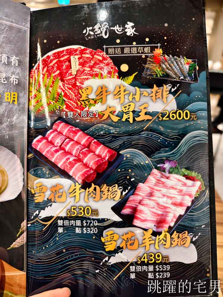 [花蓮美食]火鍋世家花蓮國聯店-必吃新鮮海鮮鍋，滿滿的蝦子超級爽，雞蛋、自助吧免費取用，花蓮火鍋推薦