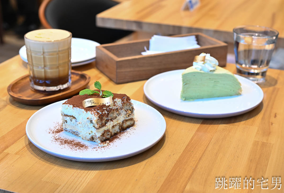 [大同區咖啡廳]波赫士領地精品咖啡館昌吉店-人稱台北提拉米蘇推薦，必點千層蛋糕才是王道，台北有插座咖啡廳