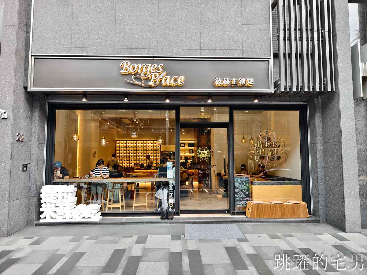 [大同區咖啡廳]波赫士領地精品咖啡館昌吉店-人稱台北提拉米蘇推薦，必點千層蛋糕才是王道，台北有插座咖啡廳