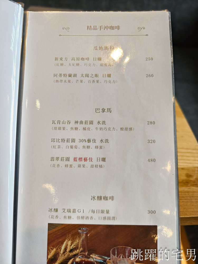 [大同區咖啡廳]波赫士領地精品咖啡館昌吉店-人稱台北提拉米蘇推薦，必點千層蛋糕才是王道，台北有插座咖啡廳