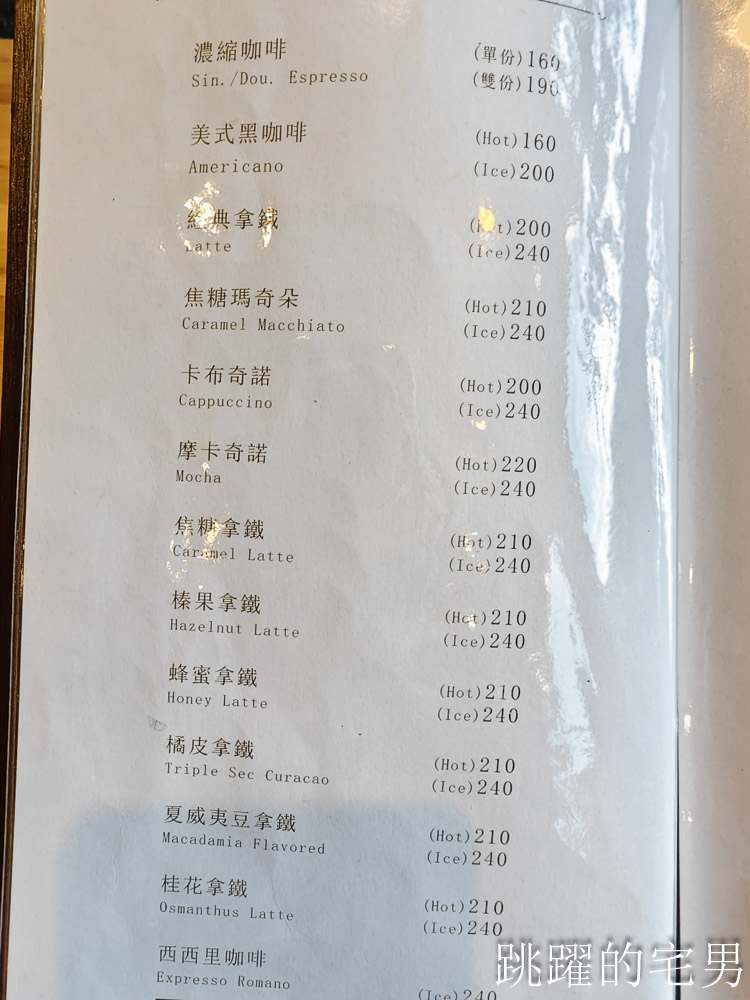 [大同區咖啡廳]波赫士領地精品咖啡館昌吉店-人稱台北提拉米蘇推薦，必點千層蛋糕才是王道，台北有插座咖啡廳