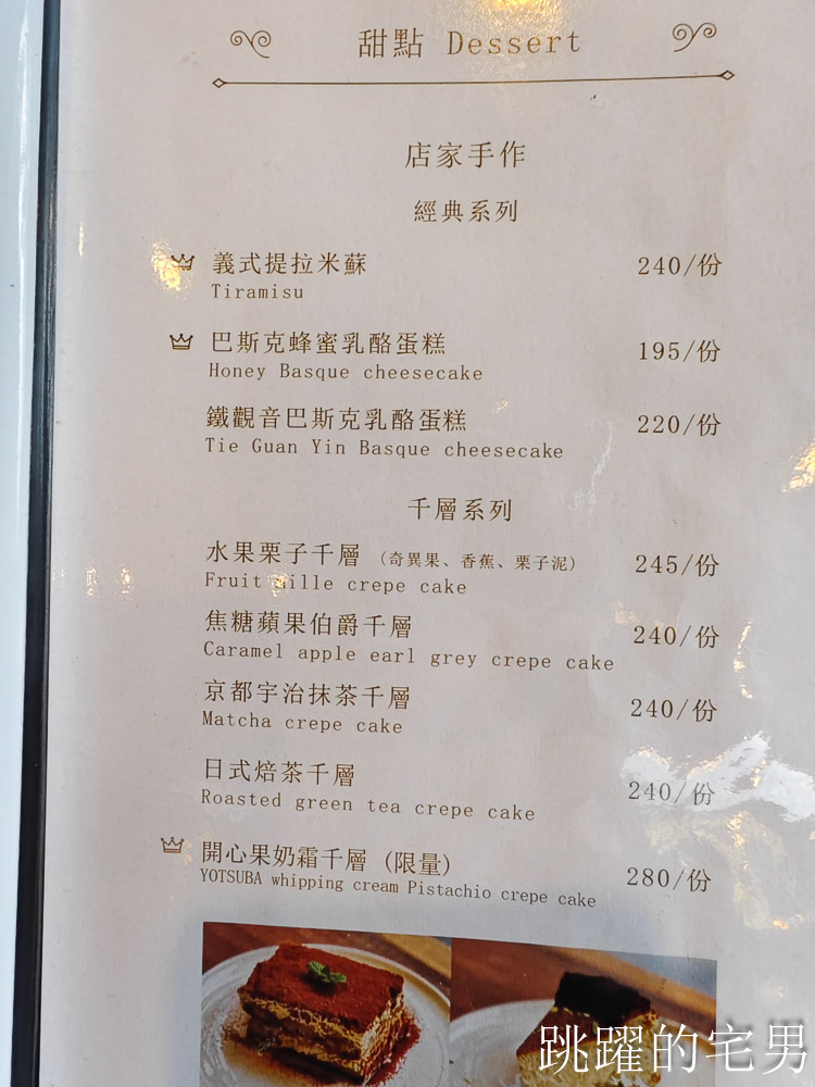 [大同區咖啡廳]波赫士領地精品咖啡館昌吉店-人稱台北提拉米蘇推薦，必點千層蛋糕才是王道，台北有插座咖啡廳
