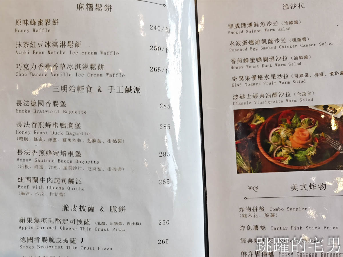 [大同區咖啡廳]波赫士領地精品咖啡館昌吉店-人稱台北提拉米蘇推薦，必點千層蛋糕才是王道，台北有插座咖啡廳