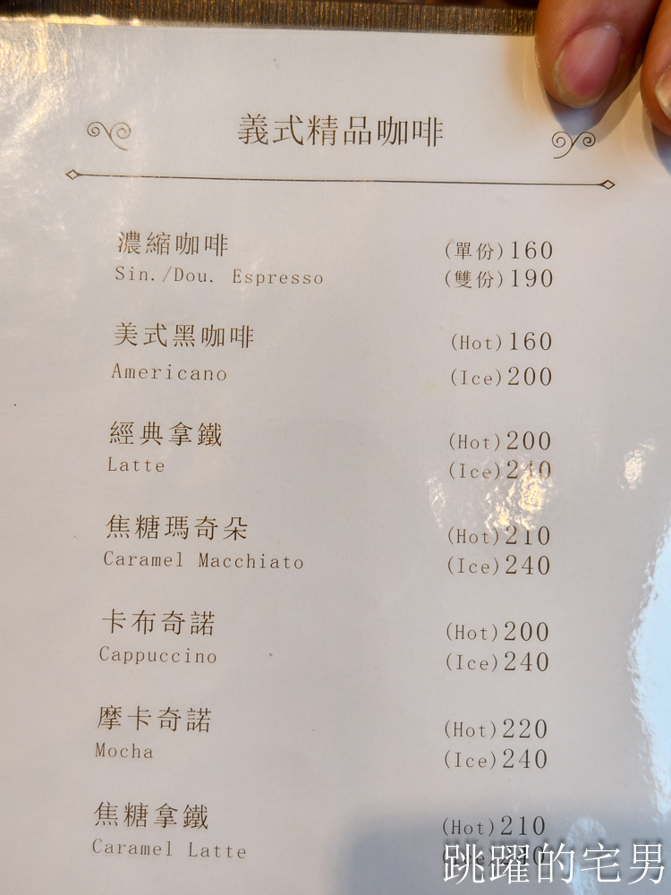 [大同區咖啡廳]波赫士領地精品咖啡館昌吉店-人稱台北提拉米蘇推薦，必點千層蛋糕才是王道，台北有插座咖啡廳