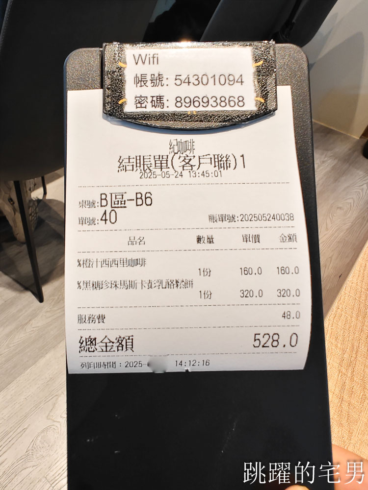 [板橋火車站美食]紀咖啡板橋店-2025板橋火車站咖啡廳大片落地窗空間明亮，乳酪鬆餅口感蓬鬆，板橋環球購物中心咖啡廳