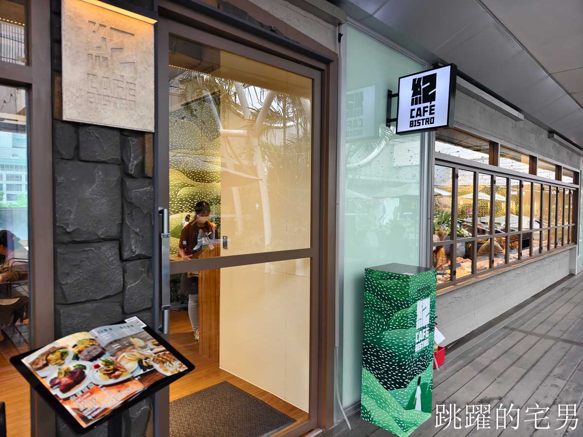 [板橋火車站美食]紀咖啡板橋店-2025板橋火車站咖啡廳大片落地窗空間明亮，乳酪鬆餅口感蓬鬆，板橋環球購物中心咖啡廳