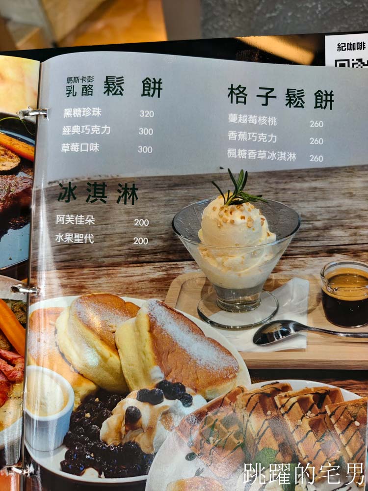 [板橋火車站美食]紀咖啡板橋店-2025板橋火車站咖啡廳大片落地窗空間明亮，乳酪鬆餅口感蓬鬆，板橋環球購物中心咖啡廳