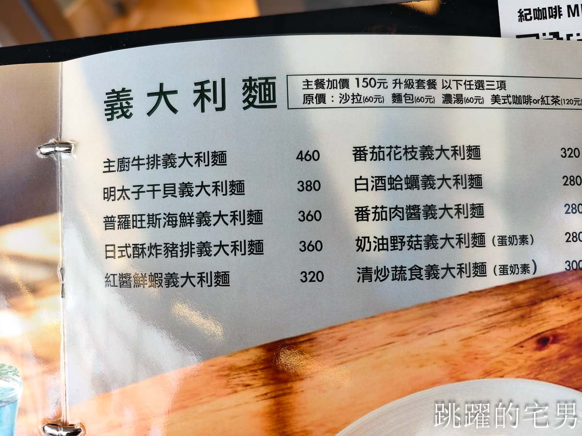 [板橋火車站美食]紀咖啡板橋店-2025板橋火車站咖啡廳大片落地窗空間明亮，乳酪鬆餅口感蓬鬆，板橋環球購物中心咖啡廳