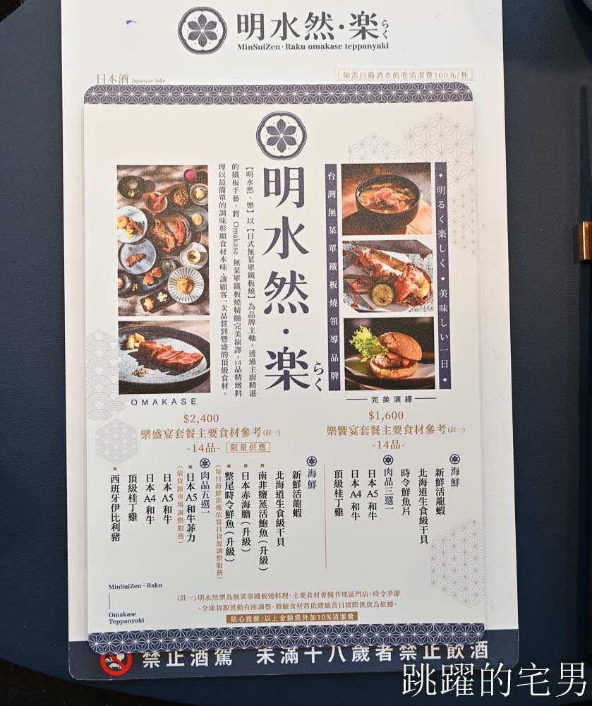[台北景觀餐廳]明水然・樂-淡水景觀店-捷運走路5分鐘即可到，台北約會餐廳推薦，山景絕美景色心曠神怡，連續三年『此生必嚐十大高CP值無菜單鐵板燒！』網路溫度計冠軍，淡水景觀餐廳推薦